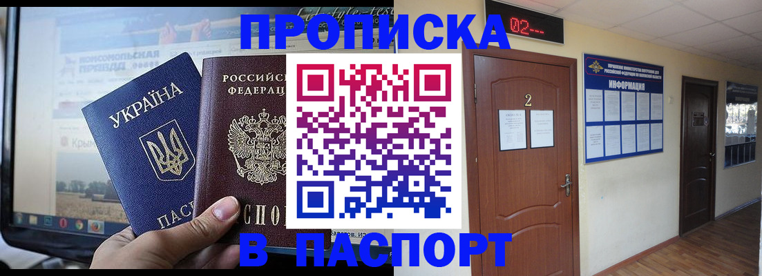 временная регистрация купить в Малой Вишере