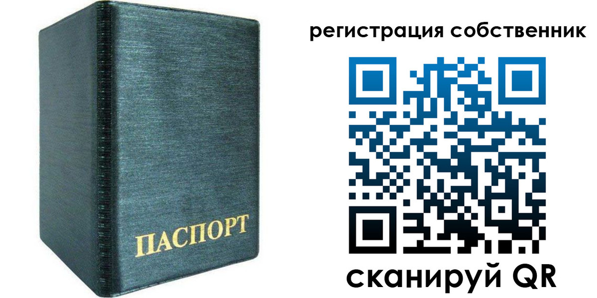 прописка штамп в Малой Вишере
