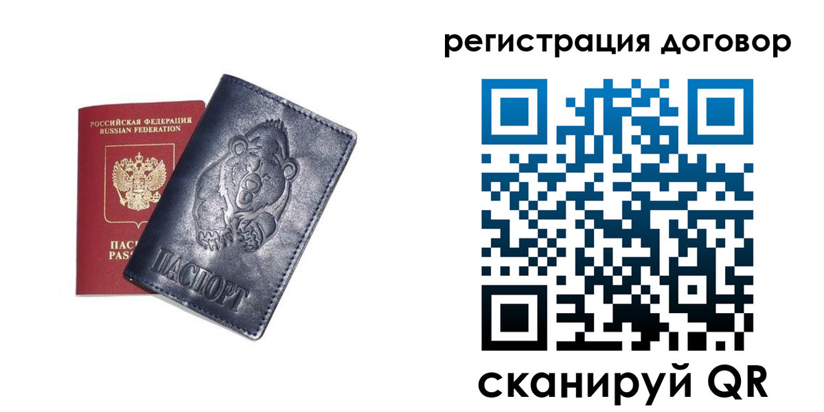 временная регистрация для всех в Малой Вишере