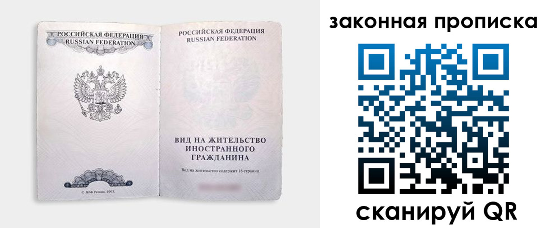 прописка поиск в Малой Вишере
