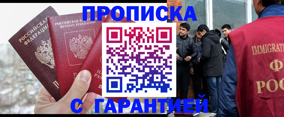 прописка для кредита в Малой Вишере