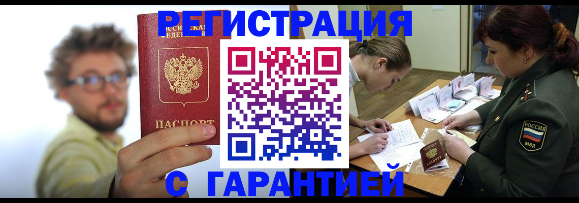 купить прописку в Малой Вишере