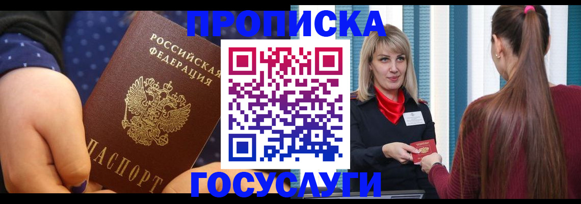 временная регистрация собственник в Малой Вишере