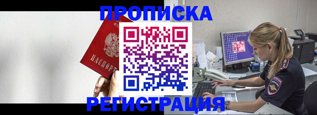 прописка штамп в Малой Вишере