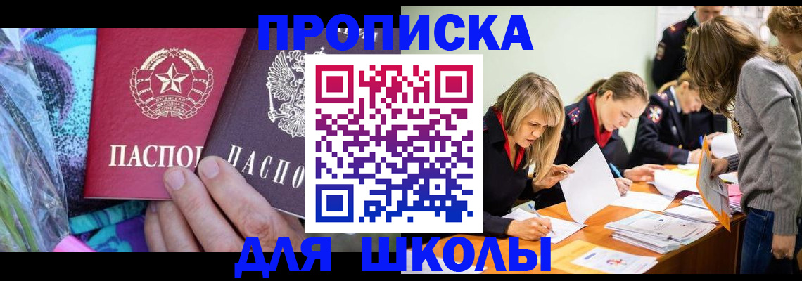 временная регистрация надежно в Малой Вишере