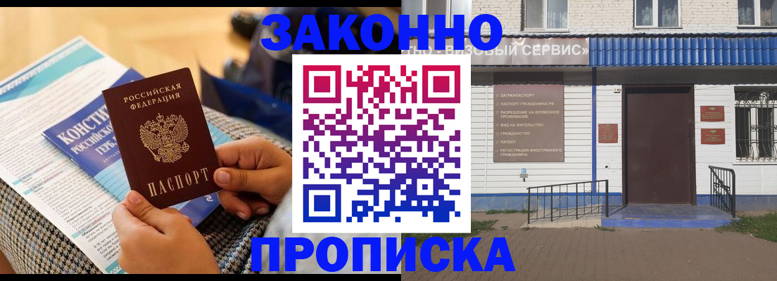 временная регистрация 2025 в Малой Вишере