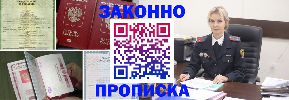 прописка 2025 в Малой Вишере
