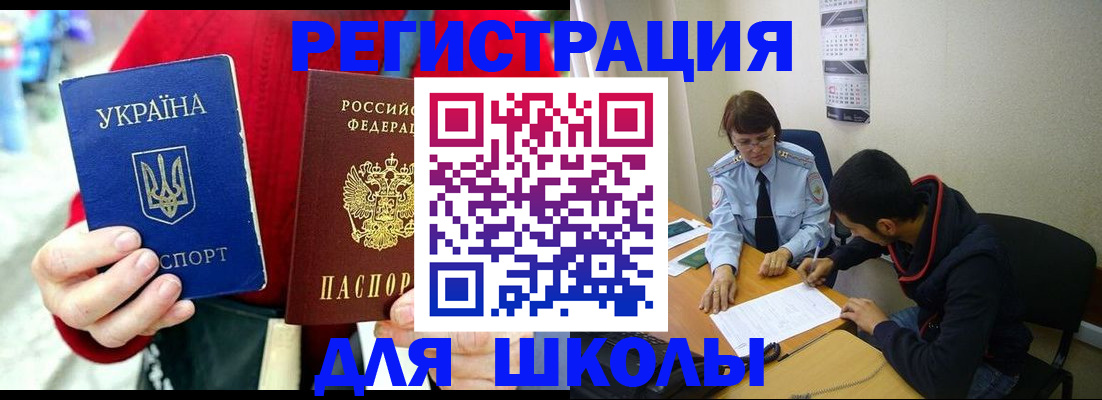 временная регистрация надежно в Малой Вишере